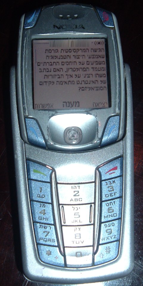 הודעה סמינריונית מחבר אנונימי